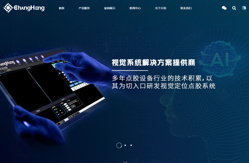 長恒創新